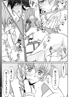 (C94) [Bloody Okojo (モジャコ)] わりとエロな戦隊長の一夜 (フルメタル・パニック!) [DL版]_13_wens