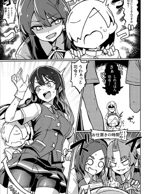 (C107) [たけ家 (竹虎スズメ)] 怒らないで親潮さん (艦隊これくしょん -艦これ-)_04_dppe