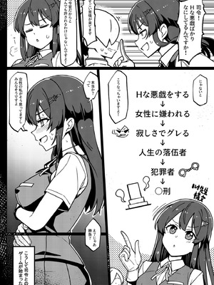 (C107) [たけ家 (竹虎スズメ)] 怒らないで親潮さん (艦隊これくしょん -艦これ-)_07_juov