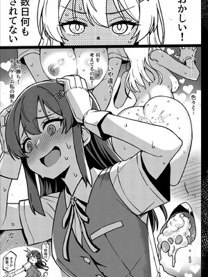 (C107) [たけ家 (竹虎スズメ)] 怒らないで親潮さん (艦隊これくしょん -艦これ-)_14_jbxg