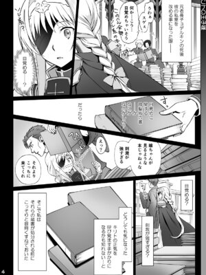 [Bloody Okojo (モジャコ)] テントの王子様 (ソードアート・オンライン) [DL版]_04_pros
