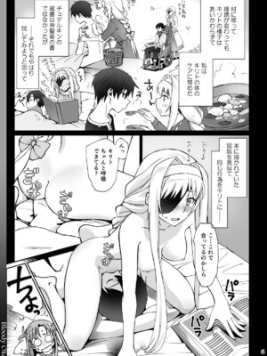 [Bloody Okojo (モジャコ)] テントの王子様 (ソードアート・オンライン) [DL版]_05_hdxh