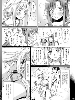 [Bloody Okojo (モジャコ)] テントの王子様 (ソードアート・オンライン) [DL版]_13_nisl