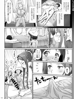 [Bloody Okojo (モジャコ)] テントの王子様 (ソードアート・オンライン) [DL版]_18_vnvk