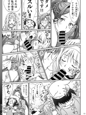 [Bloody Okojo (モジャコ)] テントの王子様 (ソードアート・オンライン) [DL版]_19_ufqk