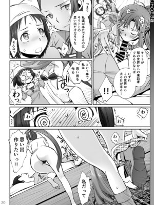 [Bloody Okojo (モジャコ)] テントの王子様 (ソードアート・オンライン) [DL版]_20_xbin