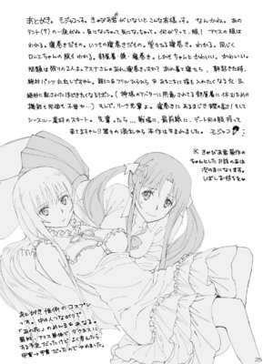 [Bloody Okojo (モジャコ)] テントの王子様 (ソードアート・オンライン) [DL版]_25_qrvn