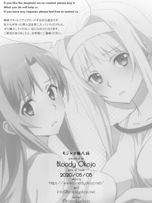 [Bloody Okojo (モジャコ)] テントの王子様 (ソードアート・オンライン) [DL版]_26_metq