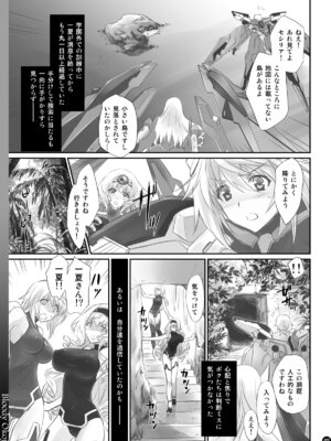 [Bloody Okojo (モジャコ、きゃびあ)] I Do My Best For You (IS＜インフィニット・ストラトス＞) [DL版]_05_totx