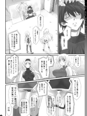 [Bloody Okojo (モジャコ、きゃびあ)] I Do My Best For You (IS＜インフィニット・ストラトス＞) [DL版]_06_iidk