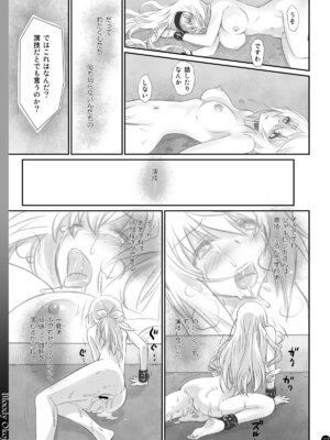 [Bloody Okojo (モジャコ、きゃびあ)] I Do My Best For You (IS＜インフィニット・ストラトス＞) [DL版]_27_corf