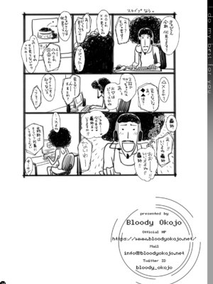 [Bloody Okojo (モジャコ、きゃびあ)] I Do My Best For You (IS＜インフィニット・ストラトス＞) [DL版]_70_cctf