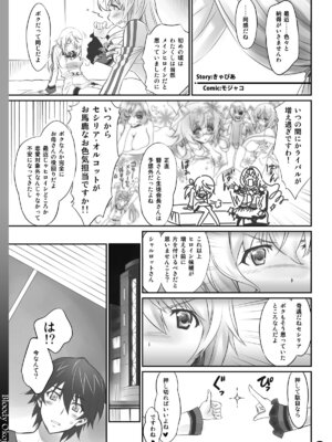 [Bloody Okojo (モジャコ、きゃびあ)] IMAGINE!!～いいから想像して!!～ (IS＜インフィニット・ストラトス＞) [DL版]_03_urdy