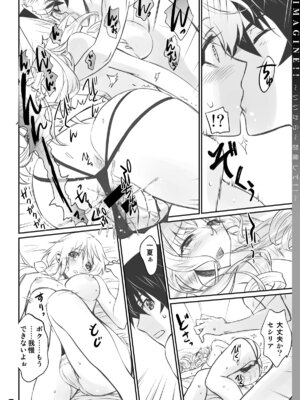 [Bloody Okojo (モジャコ、きゃびあ)] IMAGINE!!～いいから想像して!!～ (IS＜インフィニット・ストラトス＞) [DL版]_14_keas