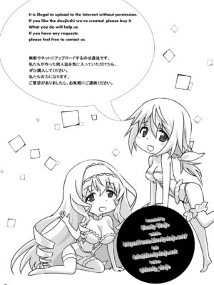 [Bloody Okojo (モジャコ、きゃびあ)] IMAGINE!!～いいから想像して!!～ (IS＜インフィニット・ストラトス＞) [DL版]_26_sktn