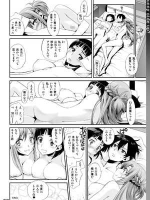 [Bloody Okojo (モジャコ、きゃびあ)] Sunny-side up？ (ソードアート・オンライン) [DL版]_32_rcci