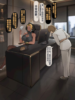 [FrozenSpiderLily] Domina ︱ Executive & Submissive [流木个人汉化]_03_iwxi