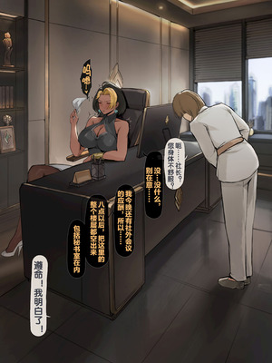 [FrozenSpiderLily] Domina ︱ Executive & Submissive [流木个人汉化]_04_qjmt
