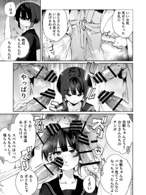 [I'm moralist (肉棒魔羅ノ進)] 贄の少女退魔師は無抵抗〜本当は快楽に弱くて背が低くて少し尻がでかい〜_04_pqey