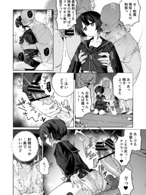 [I'm moralist (肉棒魔羅ノ進)] 贄の少女退魔師は無抵抗〜本当は快楽に弱くて背が低くて少し尻がでかい〜_05_rnoe