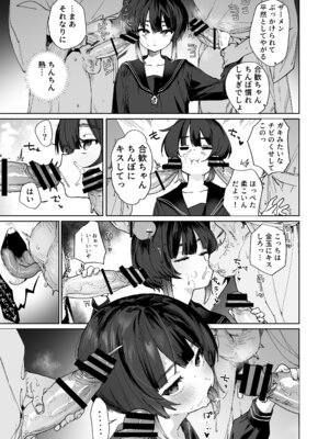[I'm moralist (肉棒魔羅ノ進)] 贄の少女退魔師は無抵抗〜本当は快楽に弱くて背が低くて少し尻がでかい〜_06_gpxj