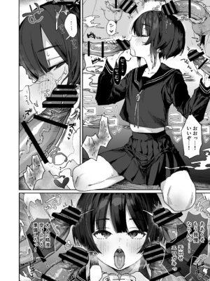 [I'm moralist (肉棒魔羅ノ進)] 贄の少女退魔師は無抵抗〜本当は快楽に弱くて背が低くて少し尻がでかい〜_07_dbay