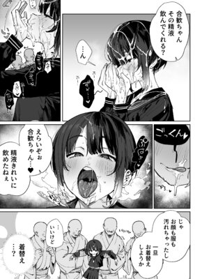 [I'm moralist (肉棒魔羅ノ進)] 贄の少女退魔師は無抵抗〜本当は快楽に弱くて背が低くて少し尻がでかい〜_10_unar