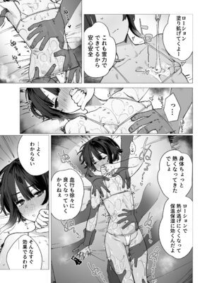 [I'm moralist (肉棒魔羅ノ進)] 贄の少女退魔師は無抵抗〜本当は快楽に弱くて背が低くて少し尻がでかい〜_12_bdye