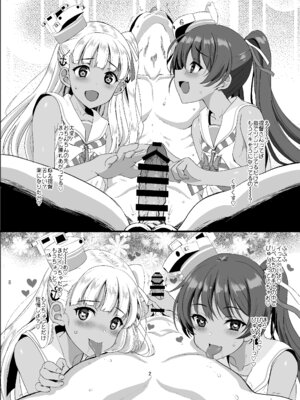 [INFINITY DRIVE (京極しん)] Fall down 2 (艦隊これくしょん -艦これ-)_2_vnln