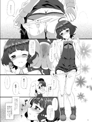 [INFINITY DRIVE (京極しん)] Fall down 2 (艦隊これくしょん -艦これ-)_7_shtu