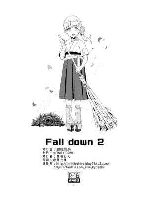 [INFINITY DRIVE (京極しん)] Fall down 2 (艦隊これくしょん -艦これ-)_8_datm
