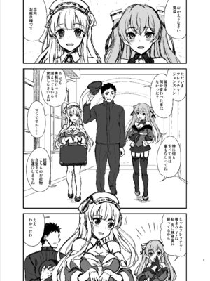 [INFINITY DRIVE (京極しん)] Strategic (艦隊これくしょん -艦これ-)_02_bjcb