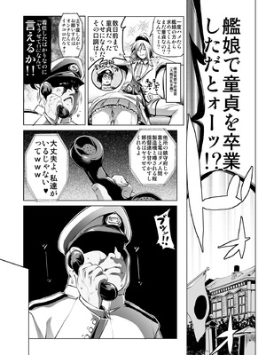 [KAMINENDO.CORP (あかざわRED)] びゅーびゅーですとろいやーず [DL版]_02_qaiy