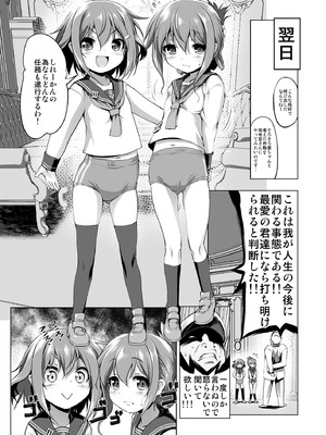 [KAMINENDO.CORP (あかざわRED)] びゅーびゅーですとろいやーず [DL版]_03_orka