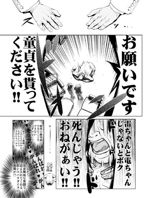 [KAMINENDO.CORP (あかざわRED)] びゅーびゅーですとろいやーず [DL版]_04_frlb