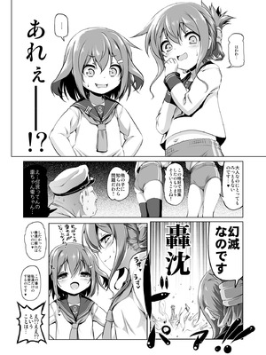 [KAMINENDO.CORP (あかざわRED)] びゅーびゅーですとろいやーず [DL版]_05_rfrw