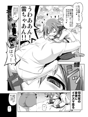 [KAMINENDO.CORP (あかざわRED)] びゅーびゅーですとろいやーず [DL版]_06_drmi