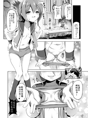 [KAMINENDO.CORP (あかざわRED)] びゅーびゅーですとろいやーず [DL版]_07_wopd