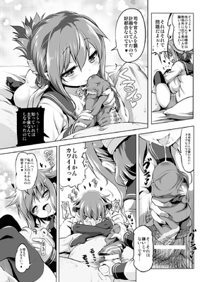 [KAMINENDO.CORP (あかざわRED)] びゅーびゅーですとろいやーず [DL版]_08_igwb