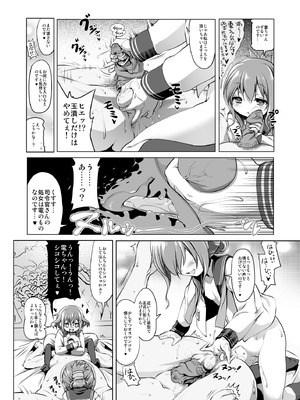 [KAMINENDO.CORP (あかざわRED)] びゅーびゅーですとろいやーず [DL版]_09_kbyn