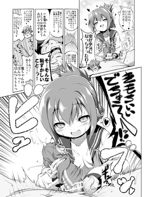[KAMINENDO.CORP (あかざわRED)] びゅーびゅーですとろいやーず [DL版]_10_ophq