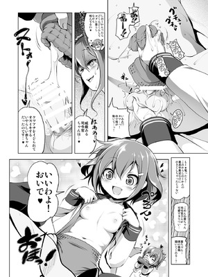 [KAMINENDO.CORP (あかざわRED)] びゅーびゅーですとろいやーず [DL版]_11_vsgc