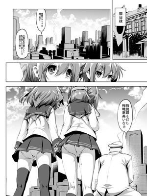 [KAMINENDO.CORP (あかざわRED)] びゅーびゅーですとろいやーず [DL版]_17_fxes