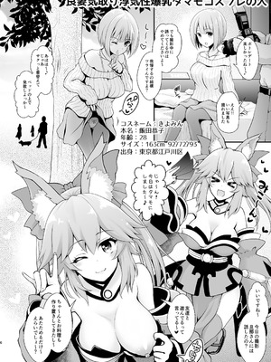 [SSB (まりりん)] 〇〇のコスプレの人。 [DL版]_05_lgeg