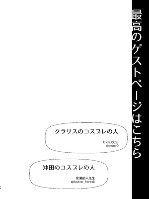 [SSB (まりりん)] 〇〇のコスプレの人。 [DL版]_13_jkco