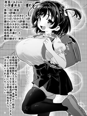 [Waage (shift)] 我ら！性教育委員会 漫画版_08_pmqc
