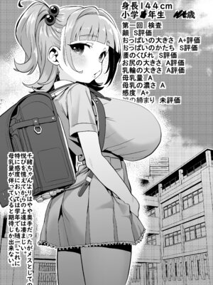 [Waage (shift)] 我ら！性教育委員会 漫画版_10_jvhm