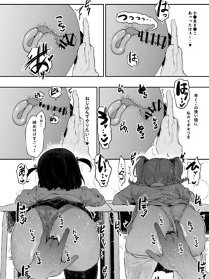 [Waage (shift)] 我ら！性教育委員会 漫画版_15_jrnp