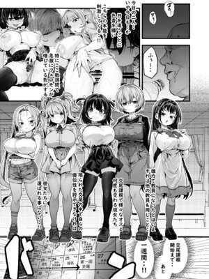 [Waage (shift)] 我ら！性教育委員会 漫画版_24_nqve