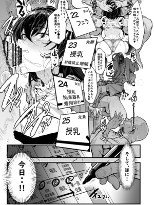 [Waage (shift)] 我ら！性教育委員会 漫画版_26_qaqc